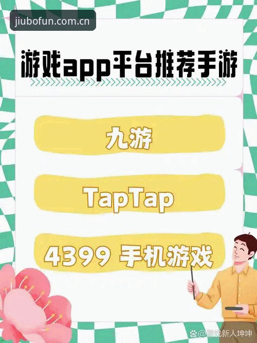 九博国际网页版 vs APP下载：哪个更适合你的入口攻略？