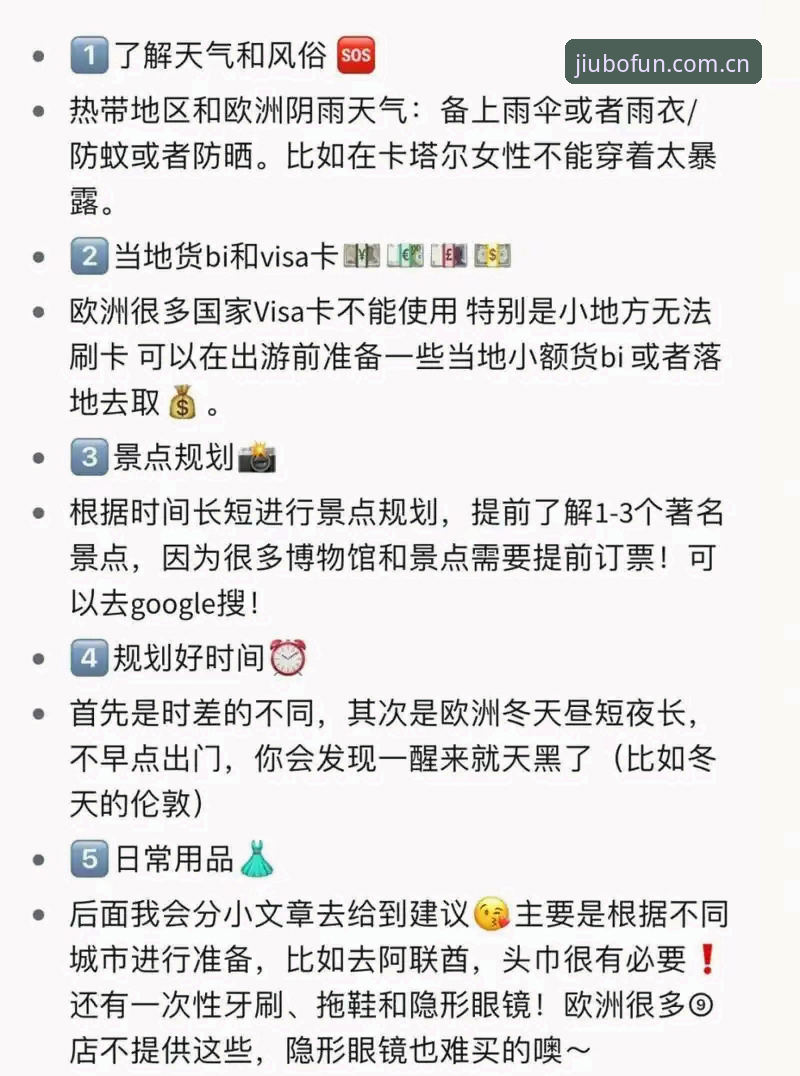 资深用户手把手教你搞定jiubo.com官网下载，这些经验值得收藏
