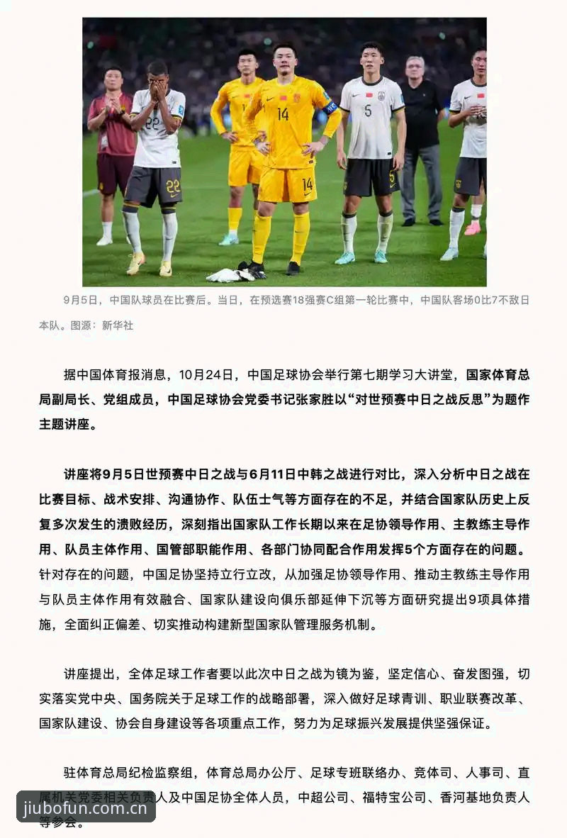世界杯观赛签证危机下的多重困境分析